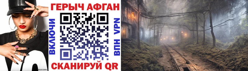 Героин Афган  Бутурлиновка 