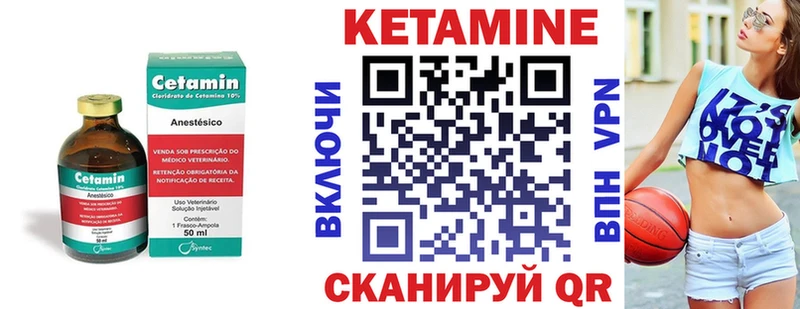 КЕТАМИН VHQ  Бутурлиновка 