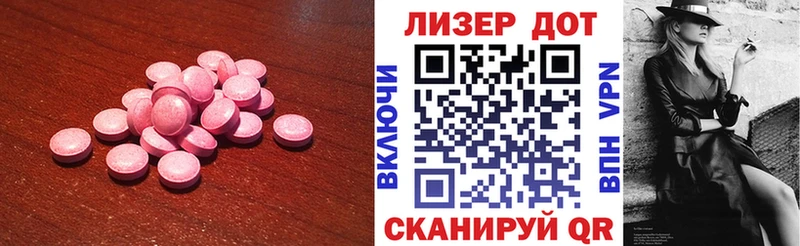 ЛСД экстази кислота  кракен вход  Бутурлиновка 